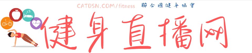 健身运动