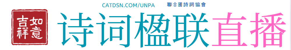 吾爱诗词