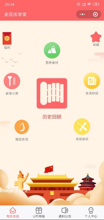 内容图片