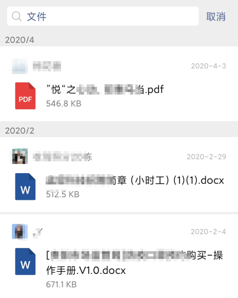 如何快速查找<a href=http://www.wei002.com target=_blank>微信群</a>里的聊天记录中的文件