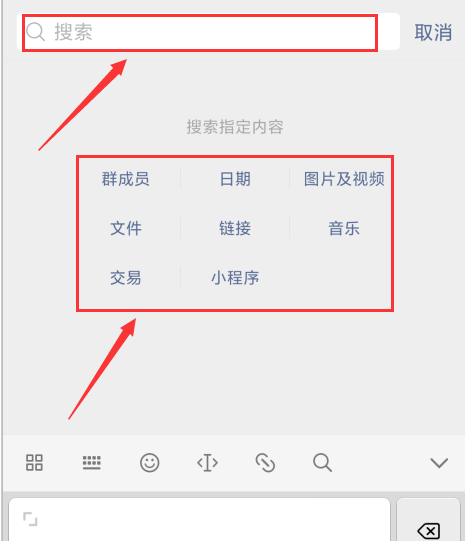 如何快速查找<a href=http://www.wei002.com target=_blank>微信群</a>里的聊天记录中的文件