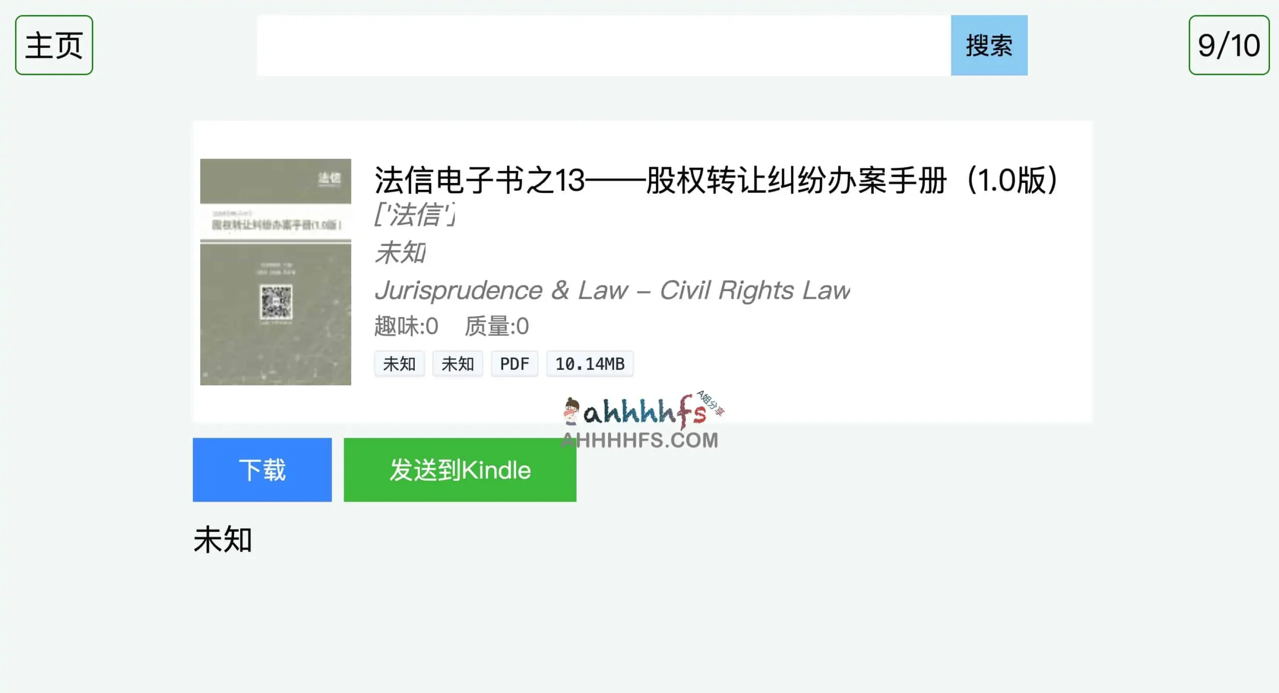 电子书搜索引擎-clibrary中文图书馆 6 电子书搜索引擎-clibrary中文图书馆