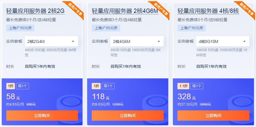腾讯云服务器优惠 腾讯云服务器优惠