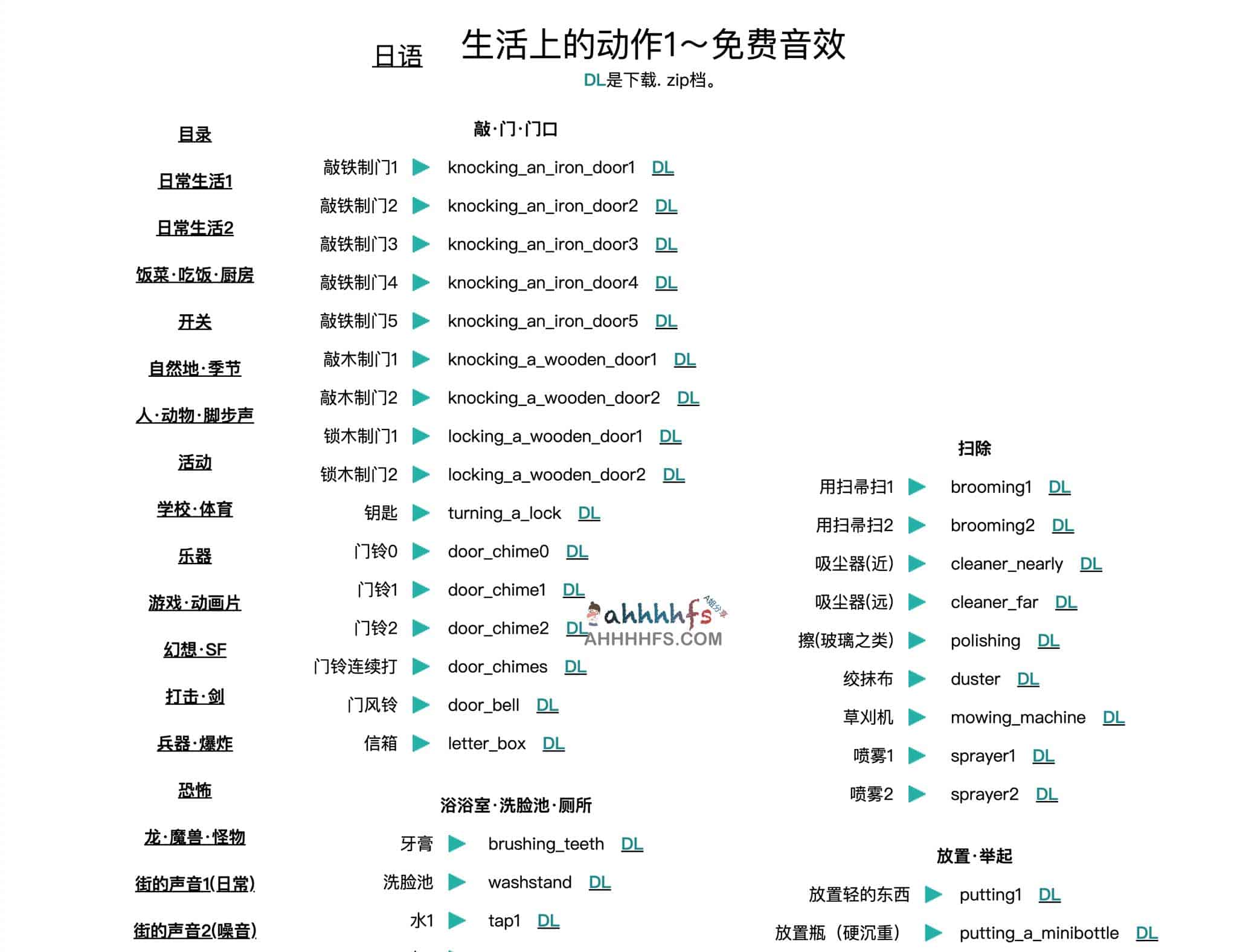 免费音效下载网站-小森平的免费下载音效 2 免费音效下载网站-小森平的免费下载音效