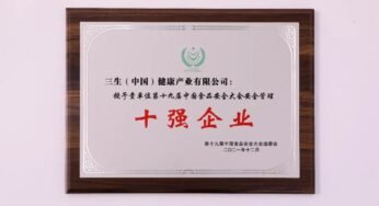 新华社走进三生御坊堂，走进海狗丸车间，探访成长背后的故事