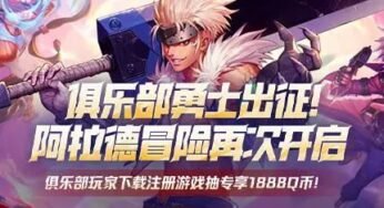 经典再现，勇士重聚！DNF手游震撼上线！