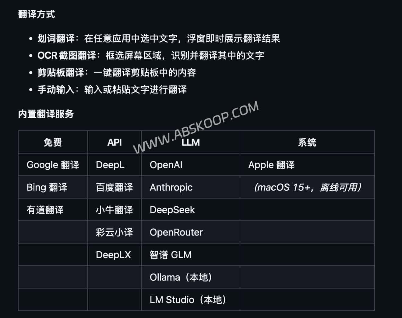 MoePeek:轻量 macOS 划词翻译工具,支持 Ollama 与 DeepSeek 2 MoePeek 评测:轻量 macOS 划词翻译工具,支持 Ollama 与 DeepSeek