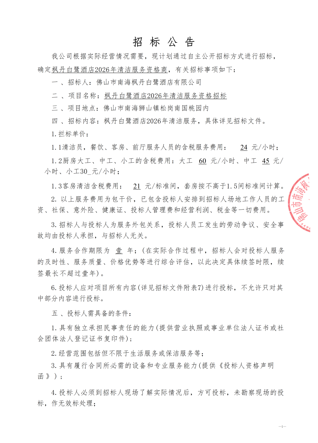 内容图片
